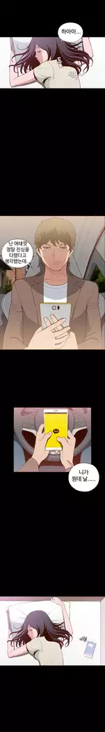 Cannot hide Ch.0-23