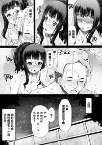 (Futaket 12) [Doronuma Kyoudai (RED-RUM)] Futa Ona Daigoshou [Chinese] [黑叶残荷个人汉化]