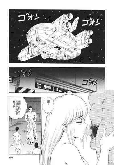 Dorei Senshi Maya II