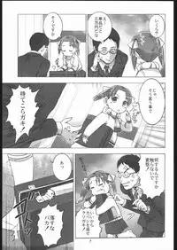 (C68) [Byousatsu Tanukidan (Saeki Tatsuya)] Rilakkumashimaro (Ichigo Mashimaro)