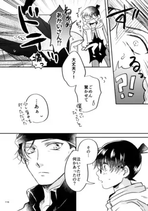 雪の果て