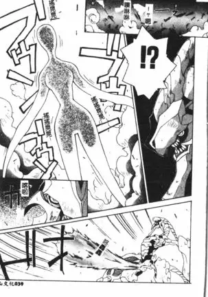 Naru Hina Plus 1