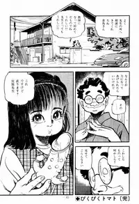 [Sawatari Tatsuya] Lolicon Hunter