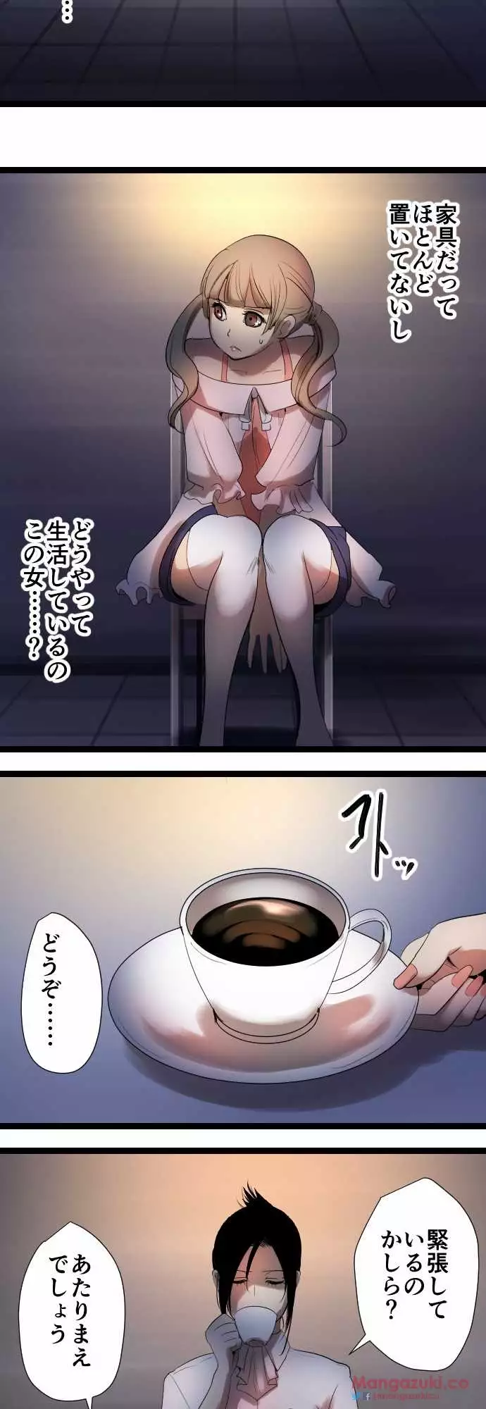 Sadistic Love Game