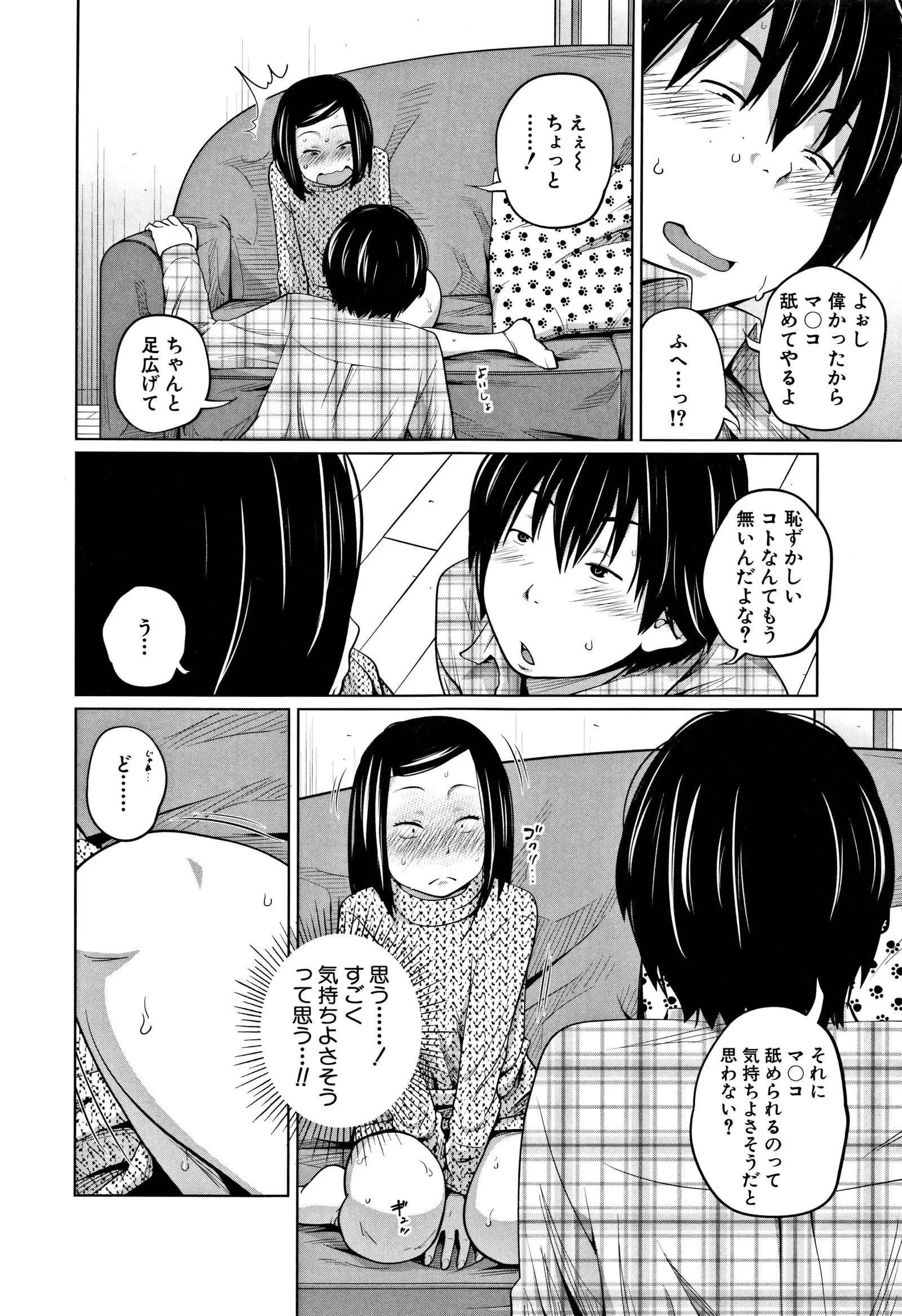 Imouto Access - Sister Access