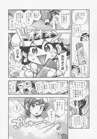 (C88) [Spermation (Tamatsuyada)] Henshin!? Sukekomassu!! Soushuuhen 3 "China Bokan" Hen