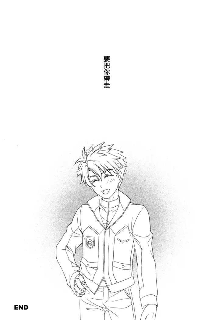 Sayonara Complex