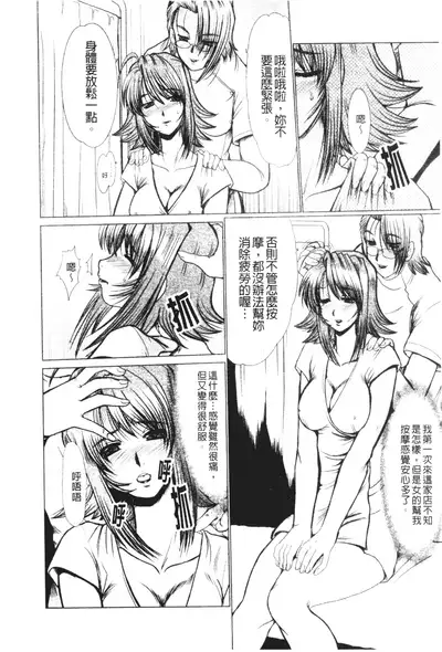 Mayonaka no Marionette