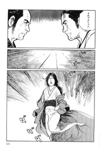 [Koike Kazuo, Kojima Goseki] Hanzou no Mon Vol.7