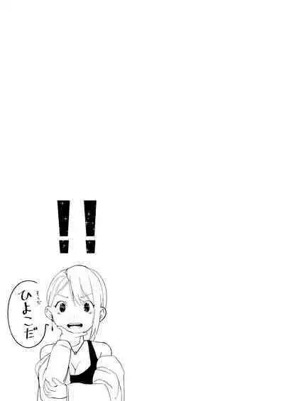 Kono Koi wa, Kitto Amai.