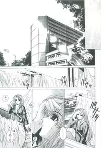 [Narita Kyousha] Kindan - Sonata of the prohibition