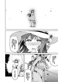 [Takeda Hiromitsu] Ima Ria [Chinese] [空気系☆漢化]