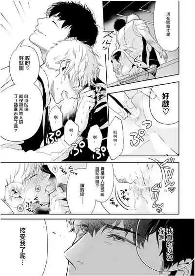 Love Qualia | 爱情感质 01-02