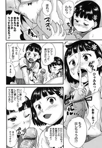 [Asahina Makoto] Idol Chijoku Kyoushitsu - Idle Disgrace Classroom