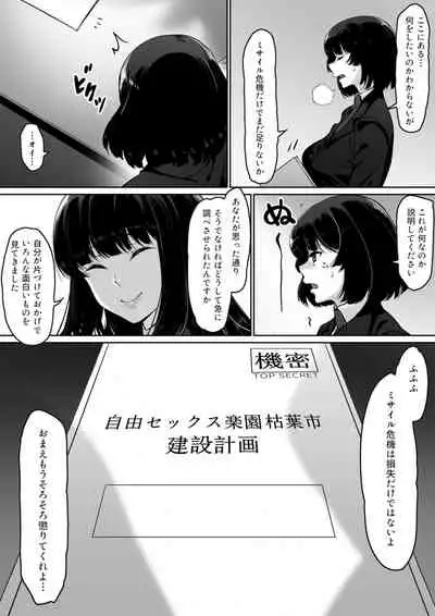 火事場力 ブラコン姉夏樹篇 続
