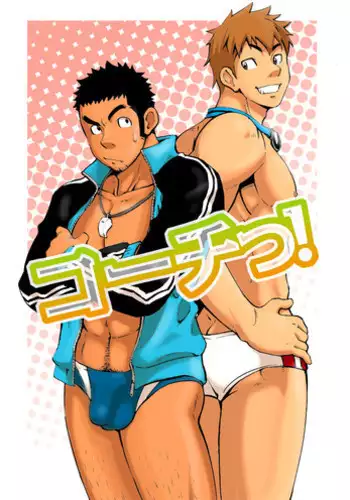 [Guttari] Rasen no Kakera Kai [Raw]