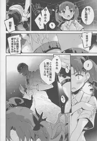 (C86) [Dr. VERMILION (Petenshi)] EXPERIMENT (Toaru Kagaku no Railgun)
