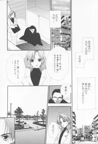 [Sensouji Kinoto] Call