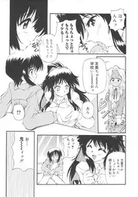 [Yasui Hirosato] Honto wa Suki Nanda+