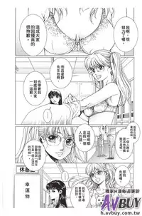 [Ichitomo Kazutomo] Bishoujo Idol o Muke | 扒開美少女偶像! [Chinese]