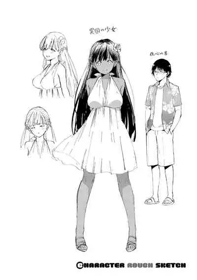 YaMiTsuKi Pheromone