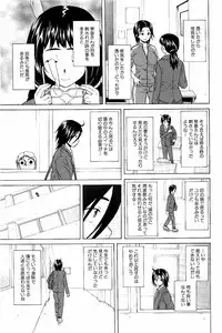 [Fuuga] Ane no Himitsu To Boku no Jisatsu