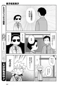 Dengeki Moeoh 2016-04 [Digital]