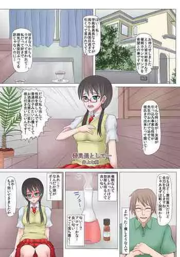 借金返済! 異世界トリップでバニーとアクメ対決!ラウンド1～バリタチイキリホスト雌堕ち屈伏編～