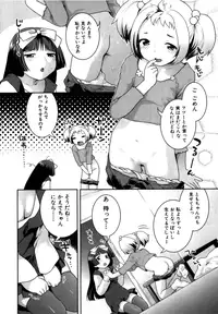 [Nekomata Naomi] Futanari Relations [Decensored]