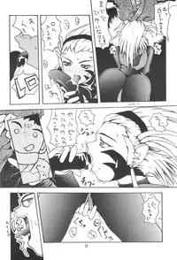 [Kocher] Kocher Black (Tenchi Muyo)