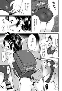 [Misao.] Ippai Asobo!