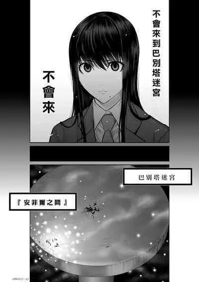Chijou Hyakkai Ch16-20 Chinese Version「地上100阶」個人翻譯潤色