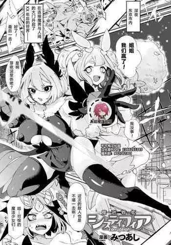 [Anthology] Bessatsu Comic Unreal Joutai Henka & Nikutai Kaizou Hen Vol. 1 [Digital] Ch. 1[Chinese]???????
