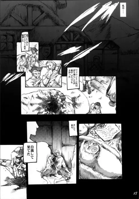 Daraku to Ryoushin