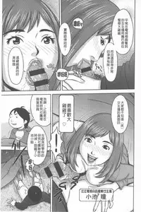 [Teppo] Love Macho | 我愛猛男喔 [Chinese]