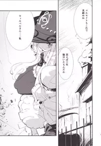 (C86) [-Sanbyaku Rokujuu do- (Shirasagi Rokuwa)] Daiyaku -Substitude- (Atelier Ayesha)