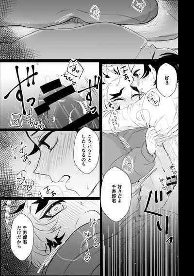 Kimi wa Tokubetsu