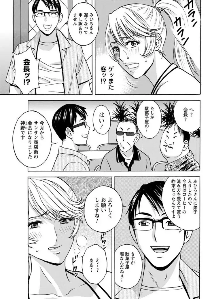 Yurase Bikyonyuu! Hataraku J-Cup Ch. 1-6