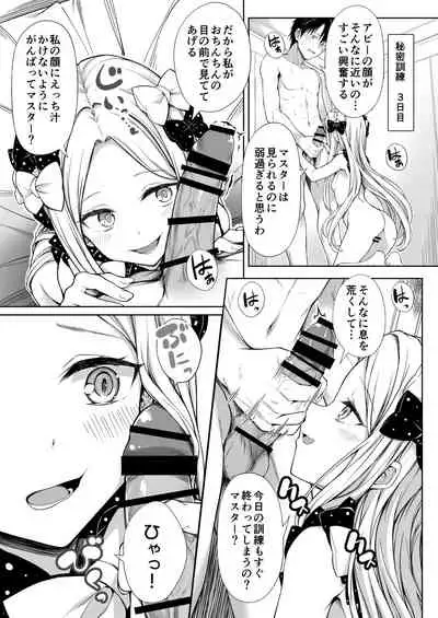 Abby-chan ni Onaho Mitsukaru hon