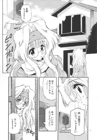 [Yasui Hirosato] Honto wa Suki Nanda+