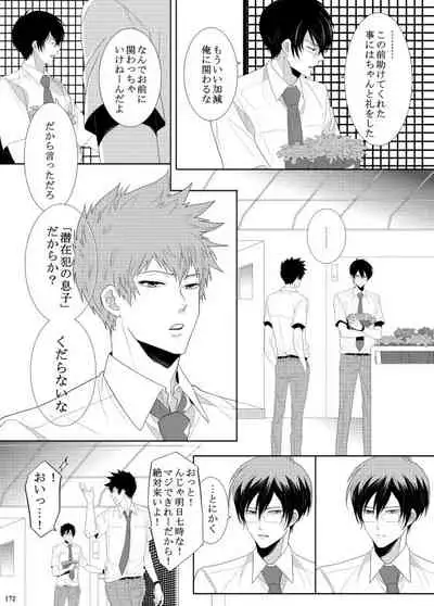 7men_Re_PP1 REMAKE