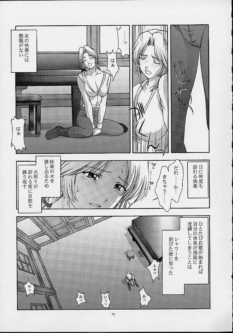 Utahime no Shouzou 2