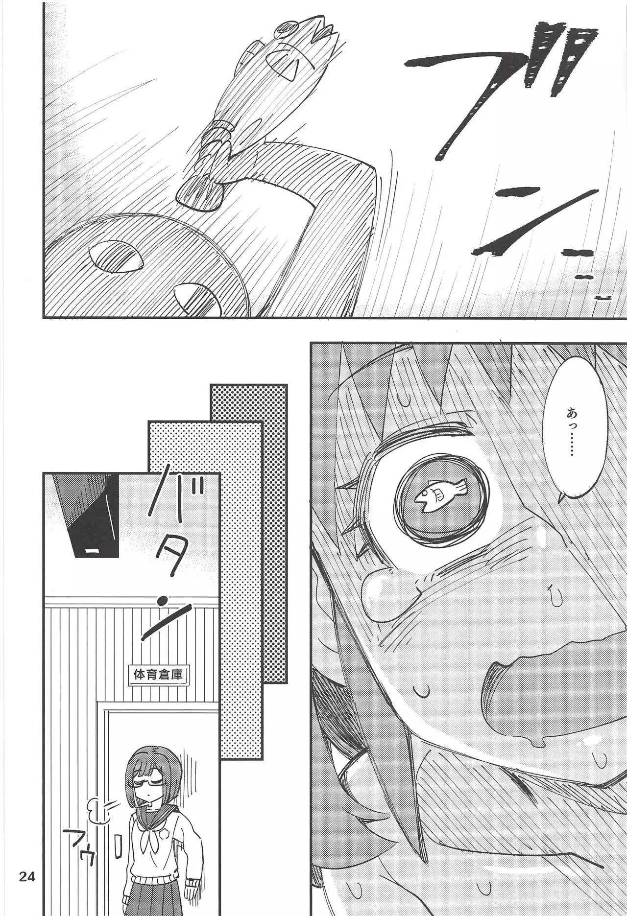 ATSUMIKU