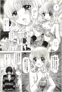 [Yuzupon] Love Melo