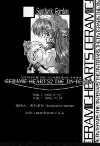 (C56) [Synthetic Garden (Miwa Yoshikazu)] Ceramic Hearts 2 The Tin Tears
