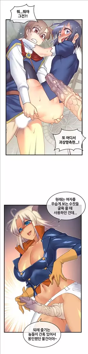 Master in My Dreams Ch.90-130