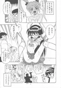 [Momo No Tsubomi] Lolikko LOVE 9