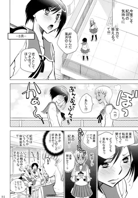 不埒な楽園