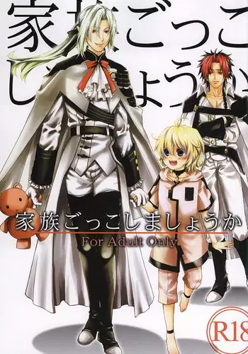 [Trompe L'oeil (Tokumasa Atsuki)] 君にふれるすべてよ ただ優しくとどいて (Owari no Seraph)