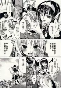 [Shinonome Ryu] Aigan Tenshi - Love Doll Angel